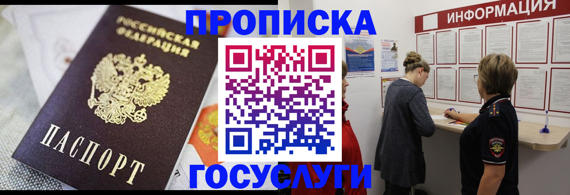 временная регистрация гарантия в Рязанской области