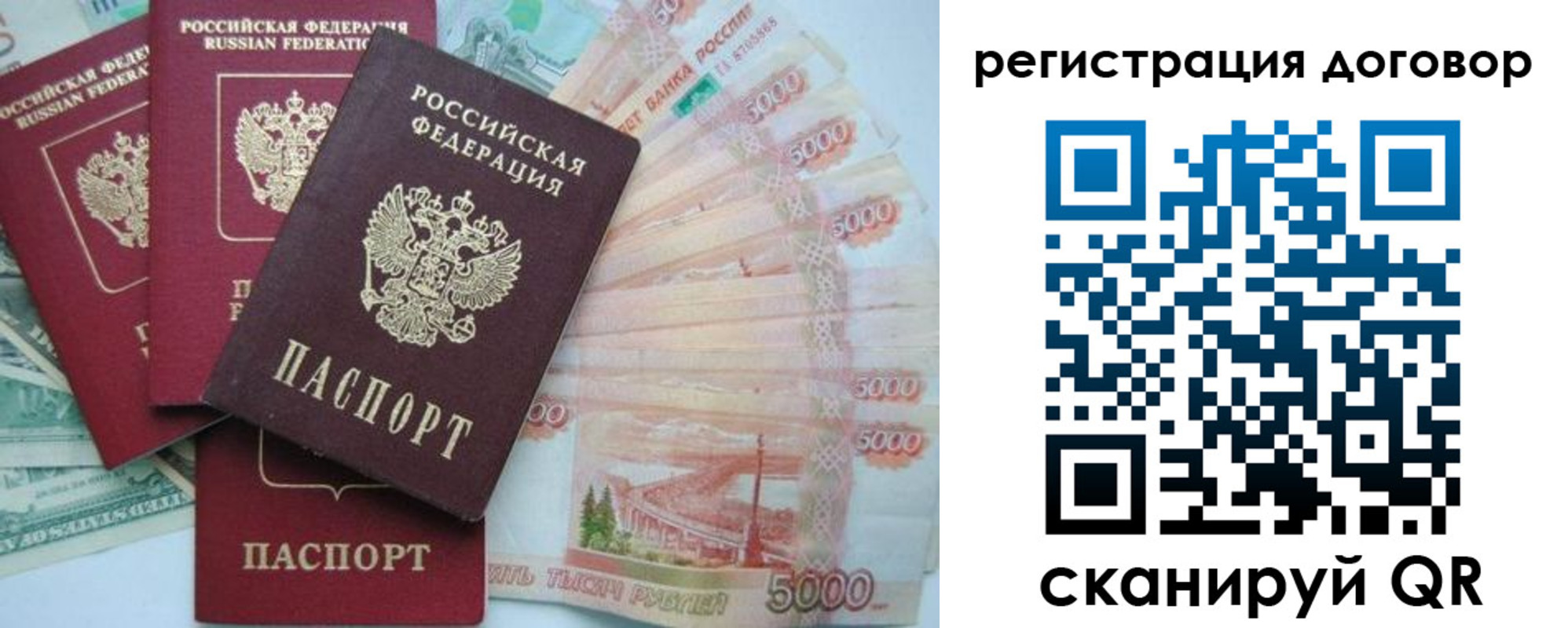 временная регистрация недорого в Рязанской области