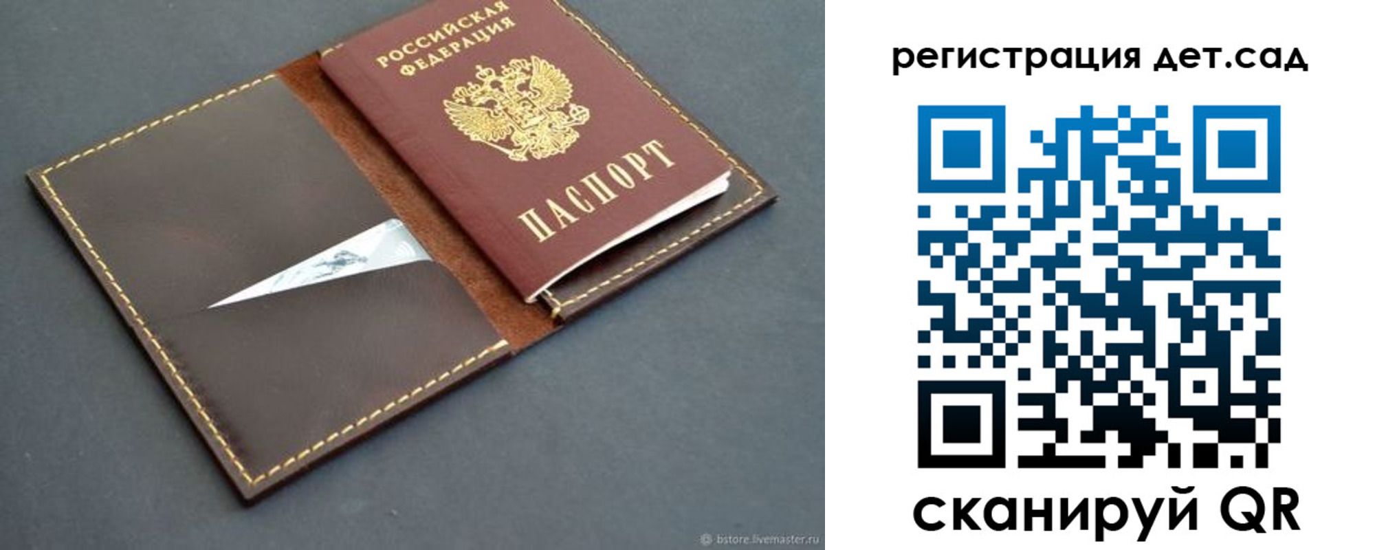 прописка для кредита в Рязанской области