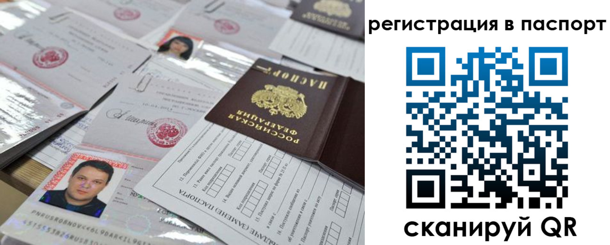 временная регистрация недорого в Рязанской области