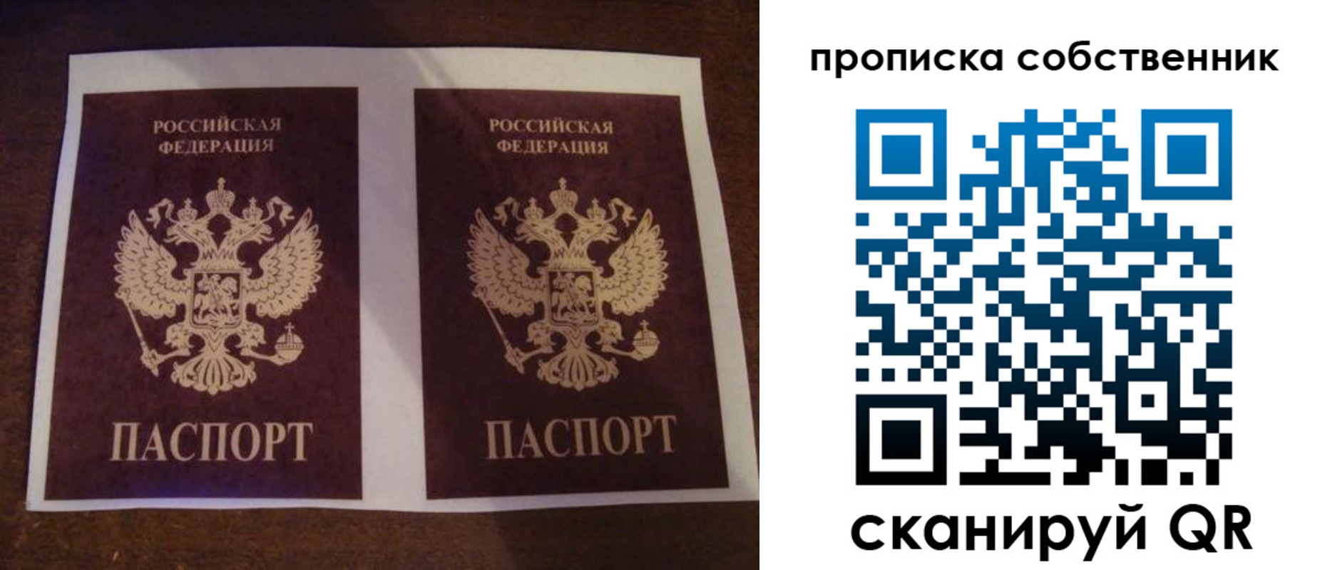 прописка ребенка в Рязанской области