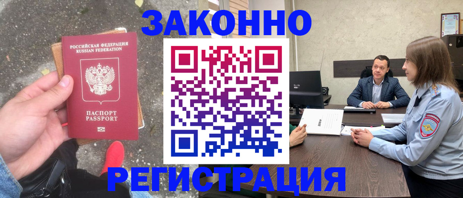 прописка иностранных граждан в Рязанской области