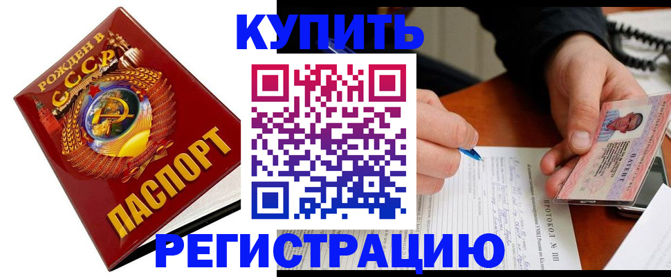прописка ребенка в Рязанской области