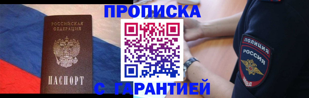 временная регистрация в квартире в Рязанской области