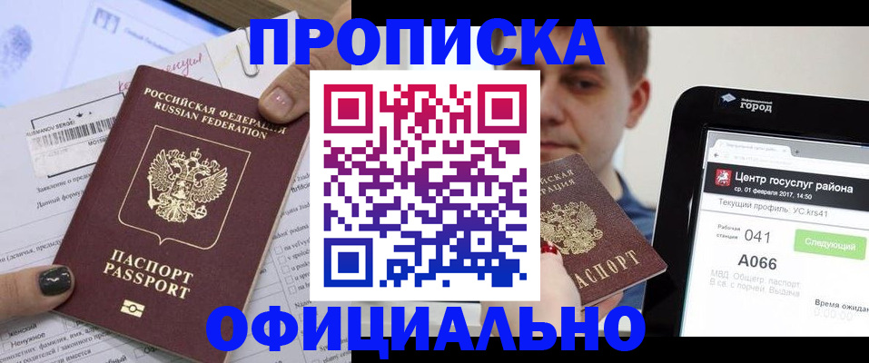 временная прописка в Рязанской области