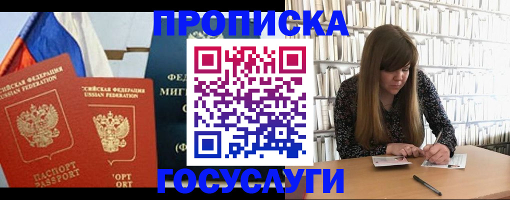 прописка для кредита в Рязанской области