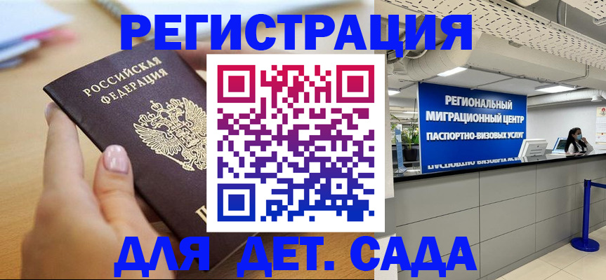 где прописаться в Рязанской области