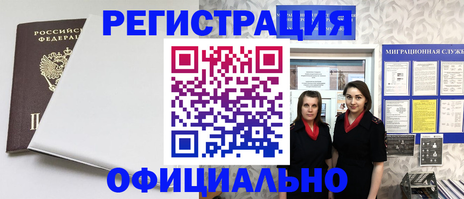 прописка 2025 в Рязанской области