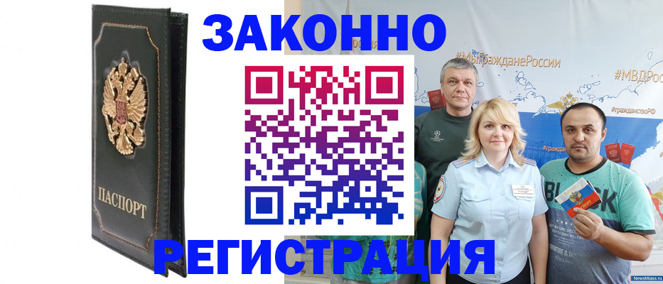 прописка законно в Рязанской области