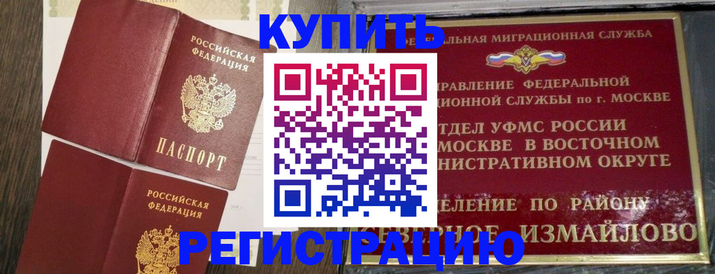 временная регистрация в Рязанской области